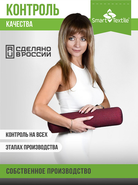 Изображение товара Ортопедическая подушка Smart Textile Premium Neo 40x10 / ST998 (лузга гречихи/бордовый)