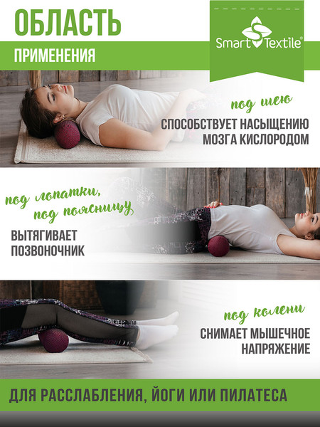 Изображение товара Ортопедическая подушка Smart Textile Premium Neo 40x10 / ST998 (лузга гречихи/бордовый)
