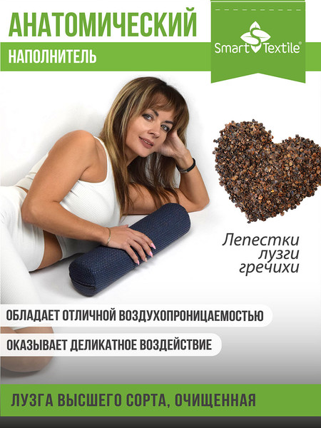 Изображение товара Ортопедическая подушка Smart Textile Premium Neo 40x10 / ST998 (лузга гречихи/синий)