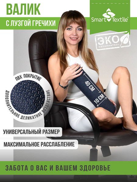 Изображение товара Ортопедическая подушка Smart Textile Premium Neo 40x10 / ST998 (лузга гречихи/синий)