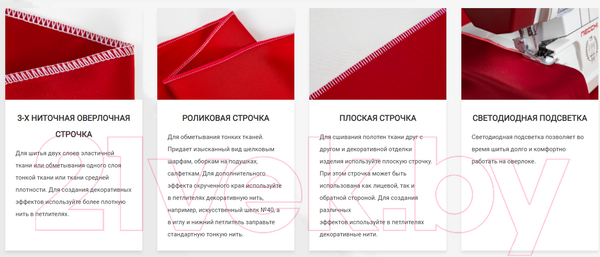 Изображение товара Оверлок Necchi 5248 D