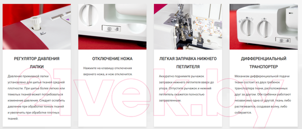 Изображение товара Оверлок Necchi 5248 D