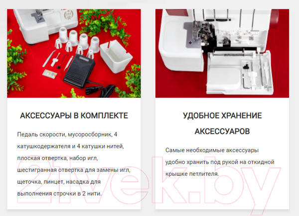 Изображение товара Оверлок Necchi 5248 D