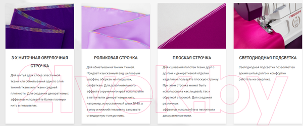 Изображение товара Оверлок Necchi 5445 D