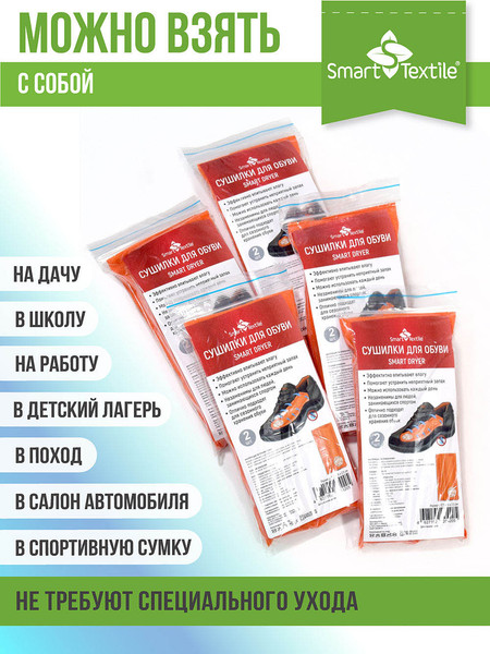 Изображение товара Сушилка для обуви Smart Textile Smart Dryer / ST4205
