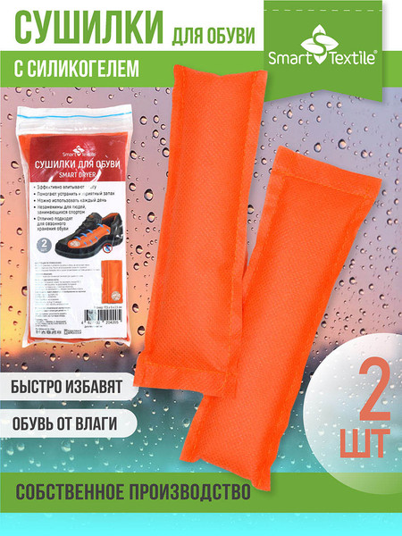 Изображение товара Сушилка для обуви Smart Textile Smart Dryer / ST4205