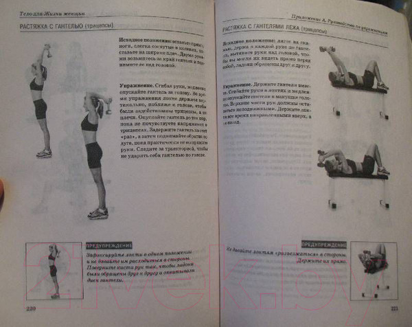 Изображение товара Книга Попурри Потрясающее тело в любом возрасте всего за 12 недель (Пик П.)