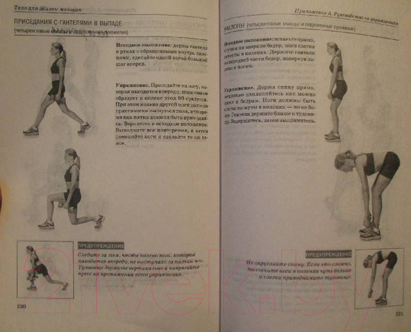 Изображение товара Книга Попурри Потрясающее тело в любом возрасте всего за 12 недель (Пик П.)