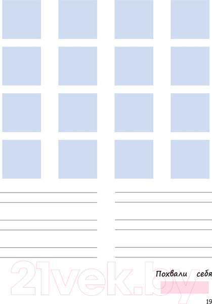 Изображение товара Учебное пособие Попурри Моя копилка слов. Русский язык. 2 класс (Барбушина С.Г.)