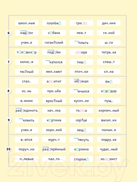 Изображение товара Учебное пособие Попурри Моя копилка слов. Русский язык. 3 класс (Барбушина С.Г.)