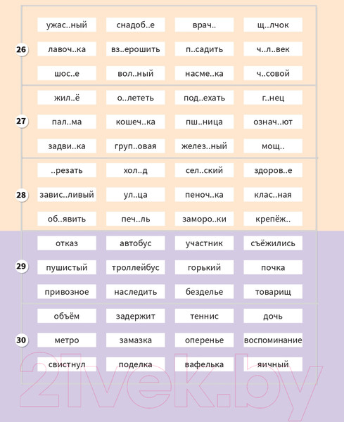 Изображение товара Учебное пособие Попурри Моя копилка слов. Русский язык. 3 класс (Барбушина С.Г.)