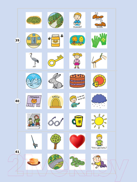 Изображение товара Учебное пособие Попурри Моя копилка слов. Русский язык. 3 класс (Барбушина С.Г.)