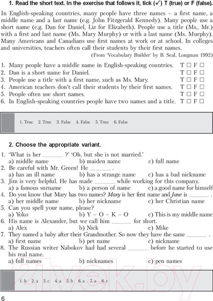 Изображение товара Учебное пособие Попурри 25 Days To A Better English. Vocabulary (Маркова Е.В.)