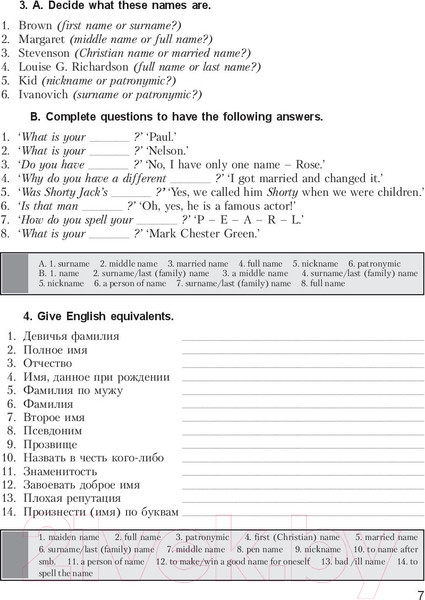 Изображение товара Учебное пособие Попурри 25 Days To A Better English. Vocabulary (Маркова Е.В.)