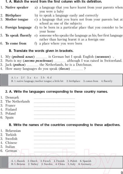 Изображение товара Учебное пособие Попурри 25 Days To A Better English. Vocabulary (Маркова Е.В.)