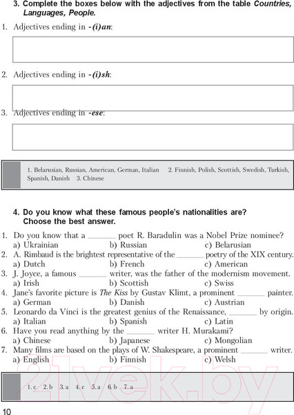 Изображение товара Учебное пособие Попурри 25 Days To A Better English. Vocabulary (Маркова Е.В.)