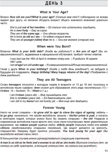 Изображение товара Учебное пособие Попурри 25 Days To A Better English. Vocabulary (Маркова Е.В.)