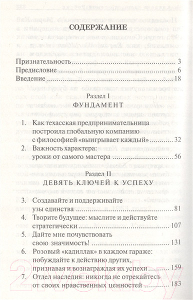 Изображение товара Книга Попурри Больше чем розовый кадиллак (Андервуд Дж.)