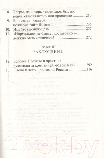 Изображение товара Книга Попурри Больше чем розовый кадиллак (Андервуд Дж.)