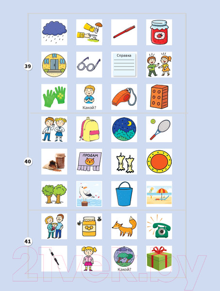 Изображение товара Учебное пособие Попурри Моя копилка слов. Русский язык. 4 класс (Барбушина С.Г.)