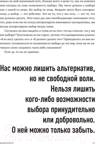 Изображение товара Книга МИФ Эссенциализм. Путь к простоте (Маккеон Г.)