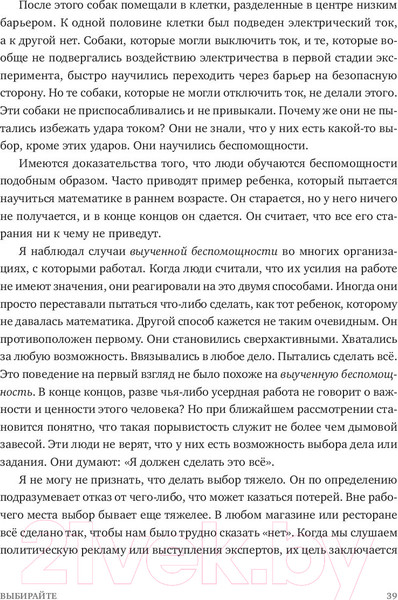 Изображение товара Книга МИФ Эссенциализм. Путь к простоте (Маккеон Г.)