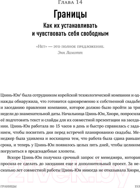Изображение товара Книга МИФ Эссенциализм. Путь к простоте (Маккеон Г.)