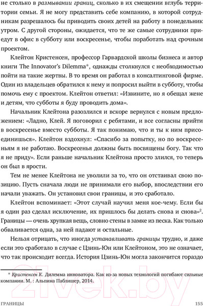 Изображение товара Книга МИФ Эссенциализм. Путь к простоте (Маккеон Г.)