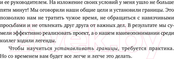 Изображение товара Книга МИФ Эссенциализм. Путь к простоте (Маккеон Г.)
