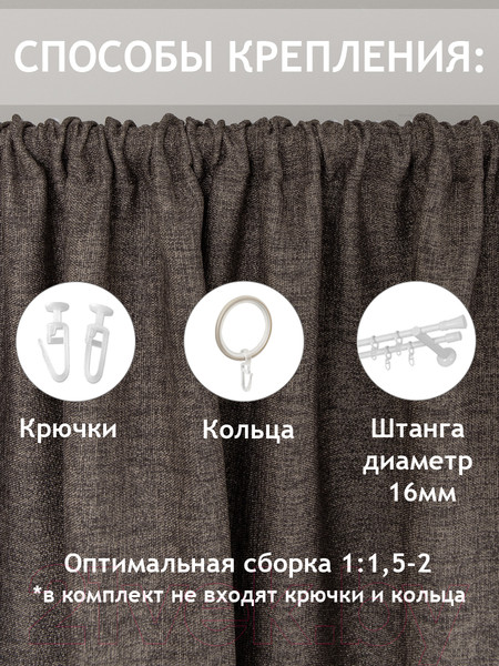 Изображение товара Штора Amore Mio RR 102-07 200x270 / 83510 (коричневый)