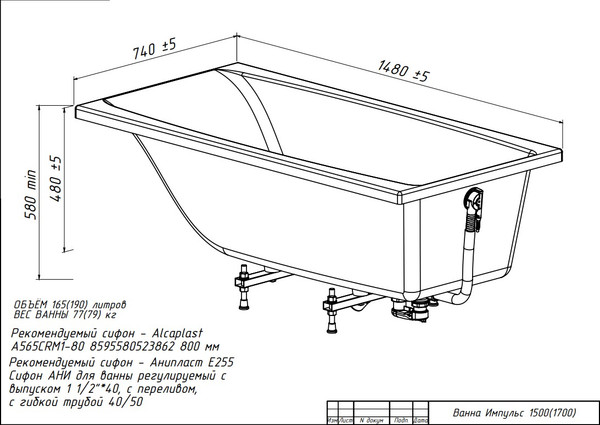 Изображение товара Ванна из искусственного мрамора Belux Импульс 1700 (с ножками)