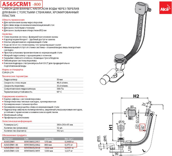 Изображение товара Ванна из искусственного мрамора Belux Импульс 1700 (с ножками)