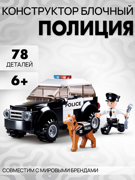Изображение товара Конструктор Sluban Полиция. Городской патруль / M38-B0639 (78эл)