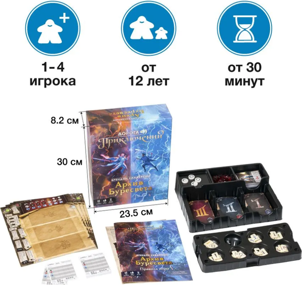 Изображение товара Настольная игра GaGa Дорога приключений. Архив Буресвета / GG271