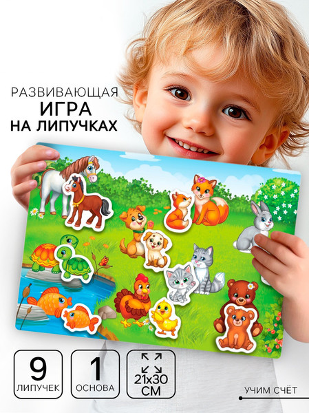 Изображение товара Развивающая игра Веселые липучки Мамы и малыши / 4181743