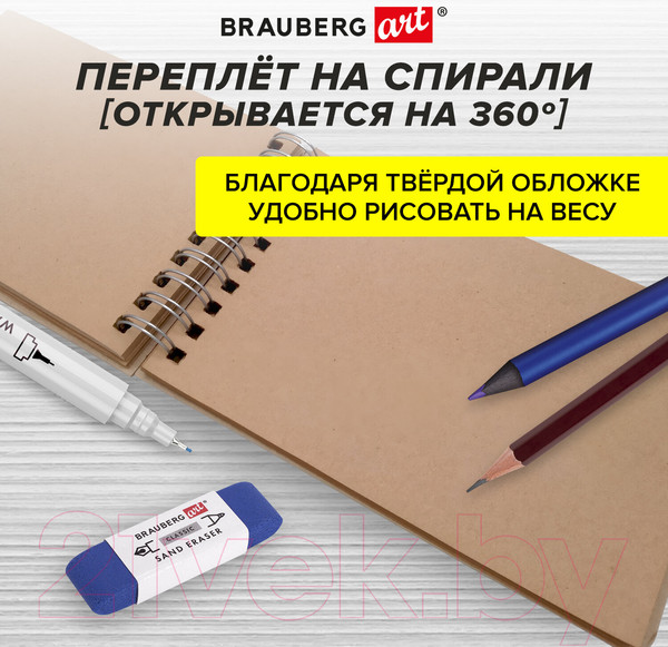 Изображение товара Скетчбук Brauberg Art Debut / 112998 (крафтовая бумага)