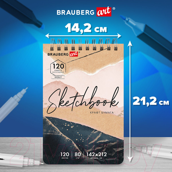 Изображение товара Скетчбук Brauberg Art Debut / 112998 (крафтовая бумага)