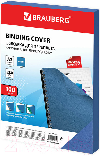 Изображение товара Обложки для переплета Brauberg 230 г/м2 / 532156 (100шт, синий)