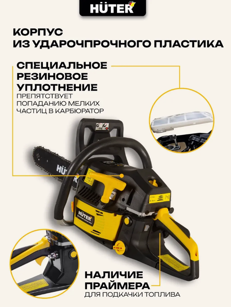 Изображение товара Бензопила цепная Huter BS-4514 (70/6/21)