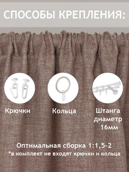 Изображение товара Штора Amore Mio RR 102-21 200x270 / 3369 (бежевый)