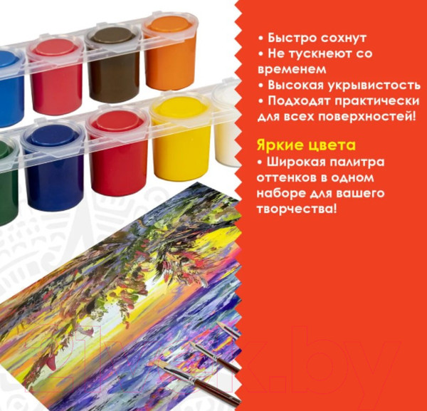 Изображение товара Акриловые краски Остров Сокровищ 191689 (12цв)