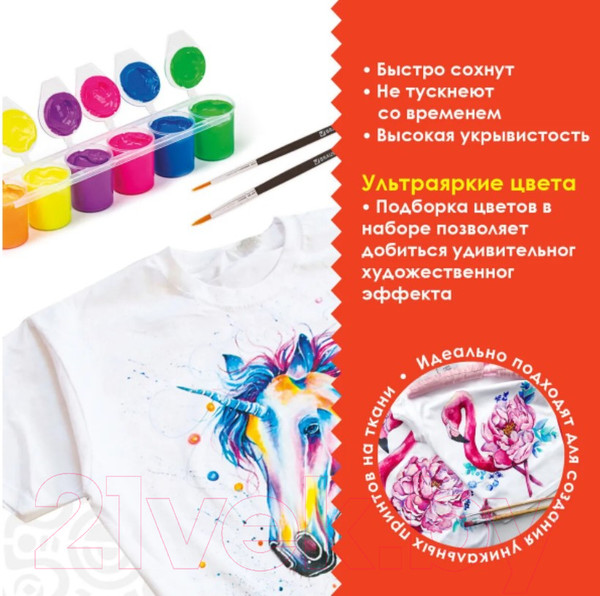 Изображение товара Акриловые краски Остров Сокровищ Неон для ткани / 191697 (6цв)