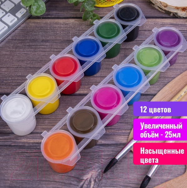 Изображение товара Гуашь Brauberg Premium / 191700 (12цв)