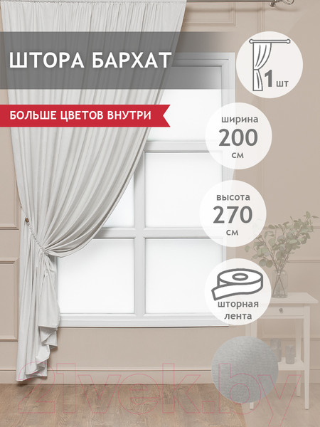 Изображение товара Штора Amore Mio RR PL T66-57 200x270 / 18643 (молочный)