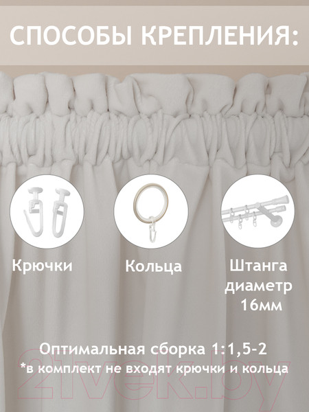 Изображение товара Штора Amore Mio RR PL T66-57 200x270 / 18643 (молочный)