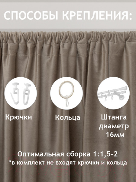 Изображение товара Штора Amore Mio RR PL T66-65 200x270 / 18644 (бежевый)