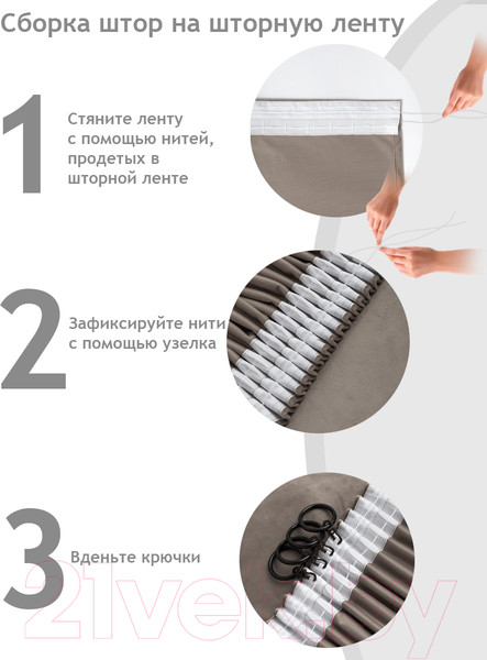 Изображение товара Штора Amore Mio RR PL T66-65 200x270 / 18644 (бежевый)