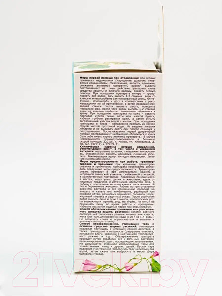 Изображение товара Гербицид Щелково Агрохим Спрут Экстра ВР Гербицид концентрат (100мл)