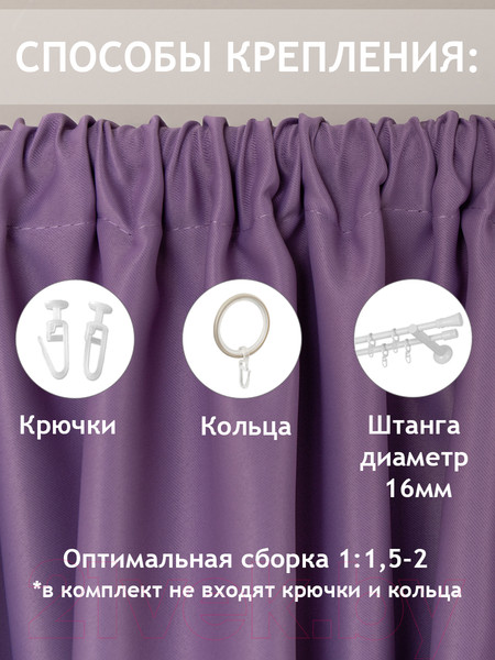 Изображение товара Штора Amore Mio RR Milan-21 200x270 / 85173 (сиреневый)