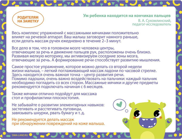 Изображение товара Массажный мяч Крошка Я Мячик массажный / 5239095